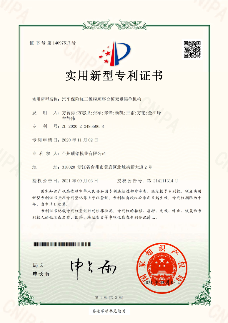 patent
