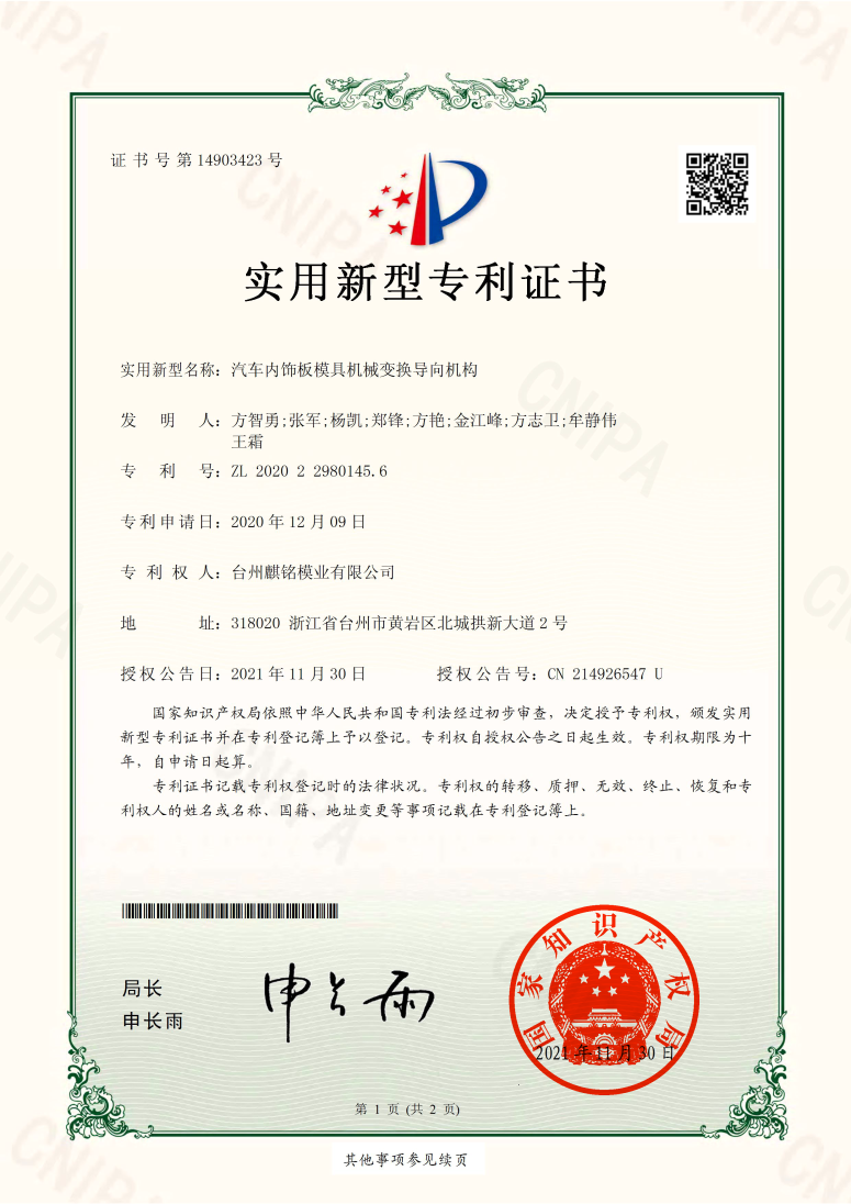 patent